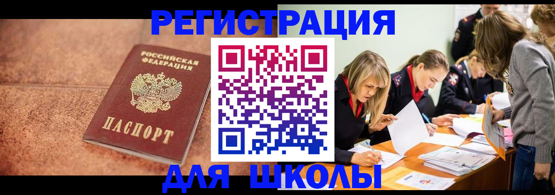 прописка гарантия в Ростове