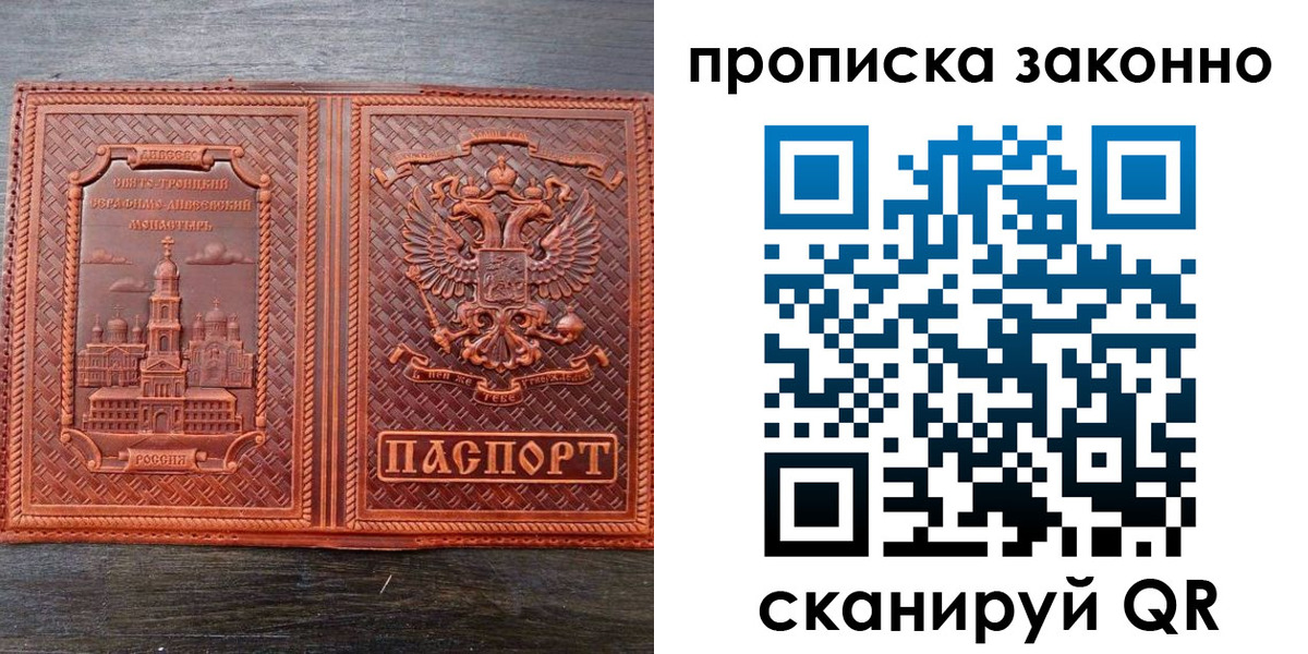 найти адрес прописки в Ростове