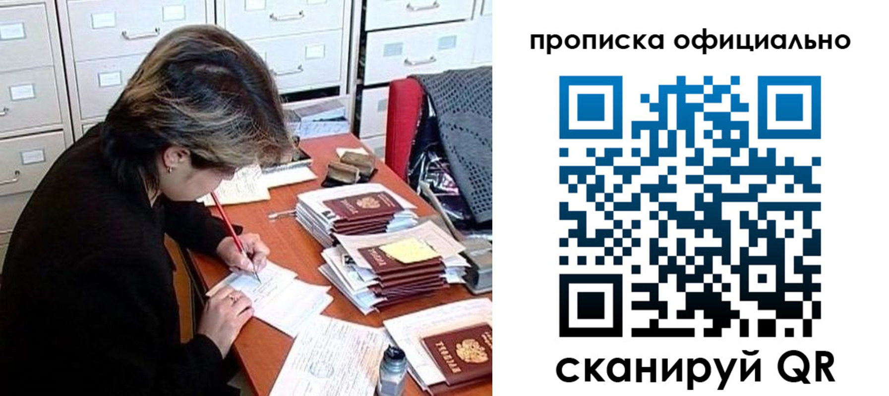 прописка для работы в Ростове