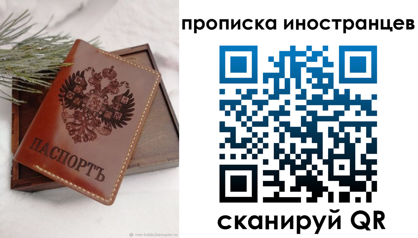 где прописаться в Ростове