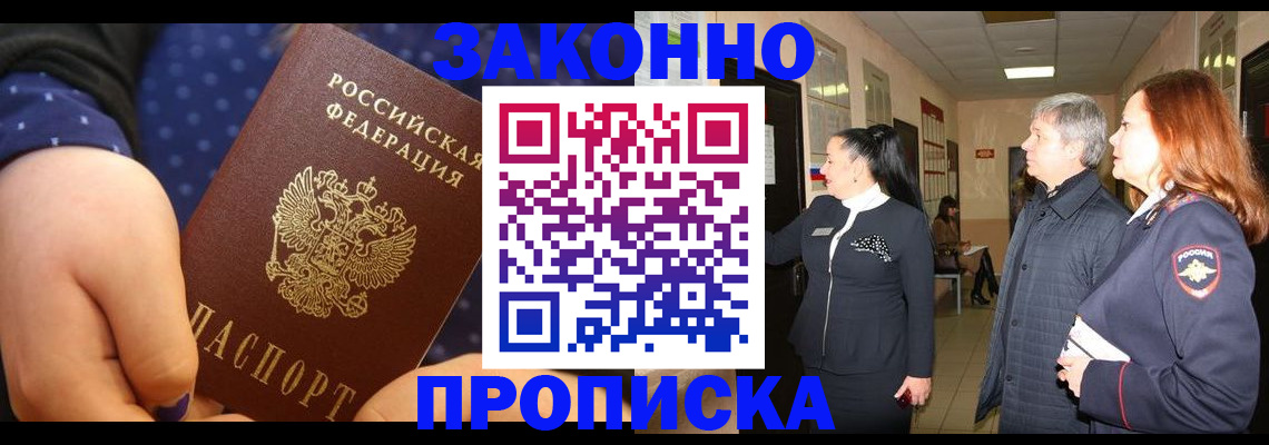 прописка иностранных граждан в Ростове