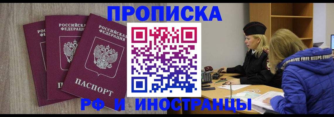 регистрация в Ростове