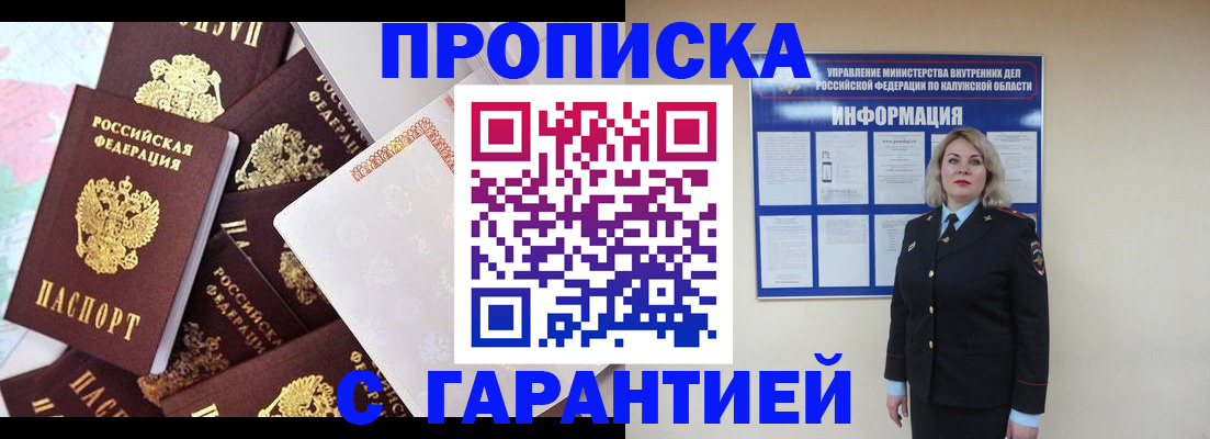 прописка для военкомата в Ростове