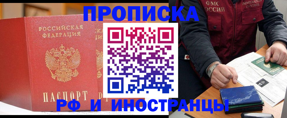 прописка паспорт в Ростове