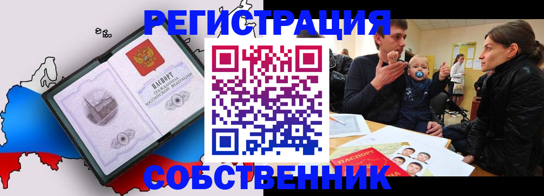 прописка для военкомата в Ростове