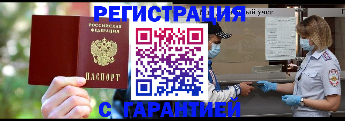 временная регистрация для школы в Ростове