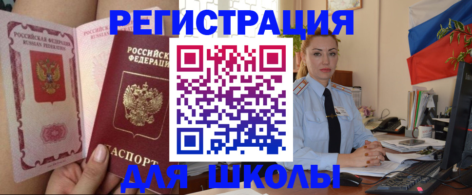 прописка для кредита в Ростове