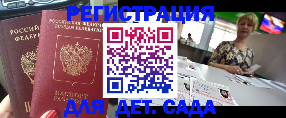 прописка в квартире в Ростове