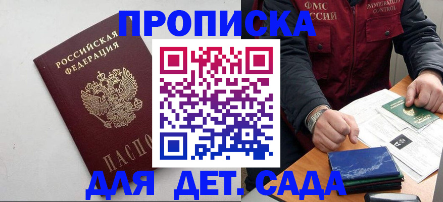 прописка для военкомата в Ростове