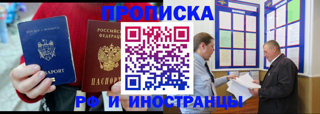 где прописаться в Ростове