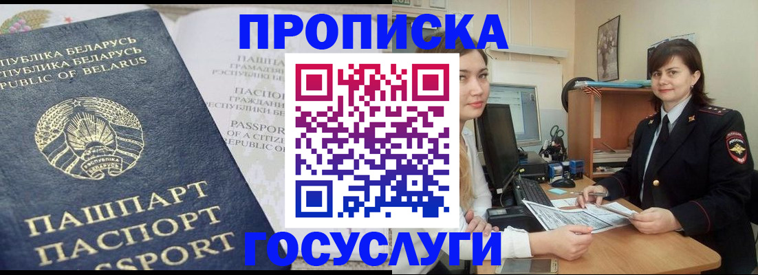 временная регистрация поиск в Ростове